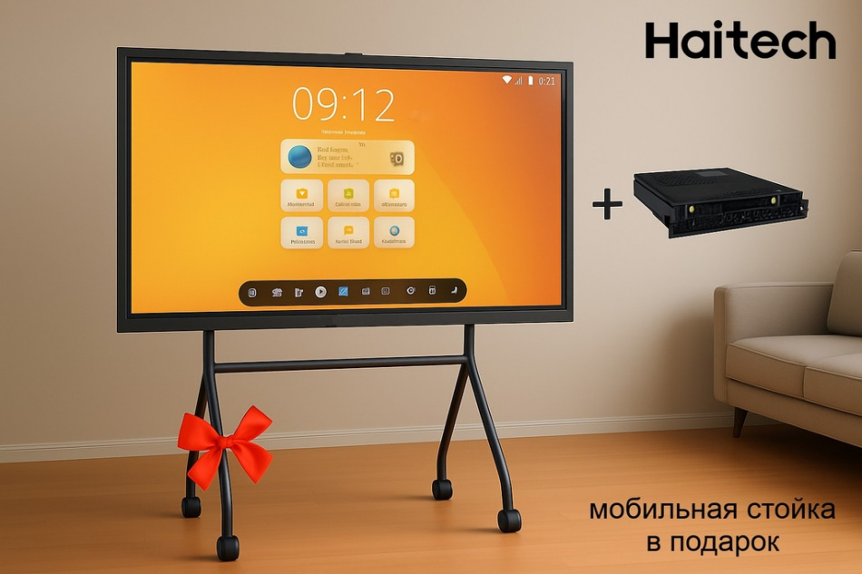 Комплект: интерактивная LED панель Haitech BS1198 98" с OPS модулем HC-I5 и мобильной стойкой DSM-P1296