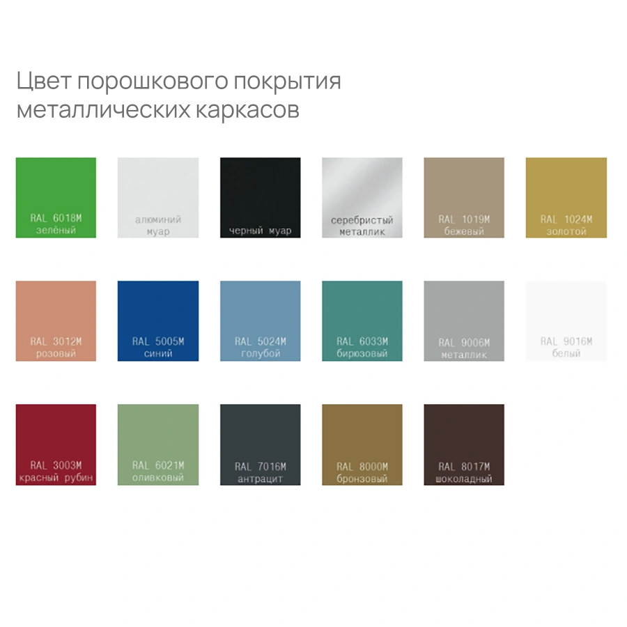 Многоместная секция Трио (модель CМ 82/2)