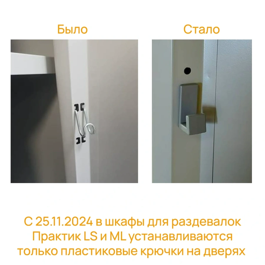 Шкаф для раздевалок ПРАКТИК усиленный ML 11-40 базовый модуль (LS-01-40)