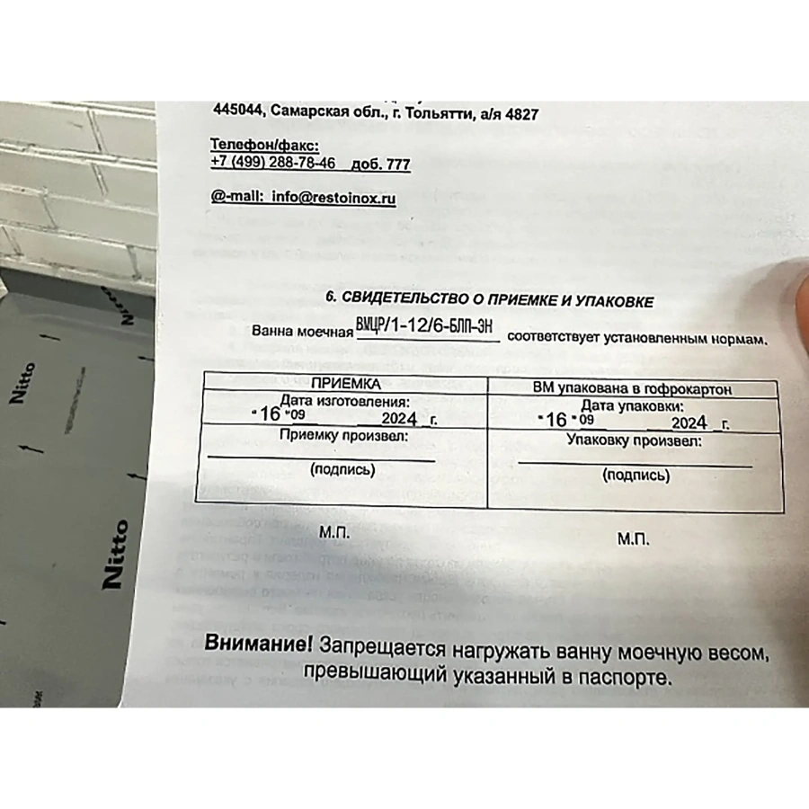 Ванна моечная с рабочей поверхностью ВМЦР/1-13/6-БПП-ЭН