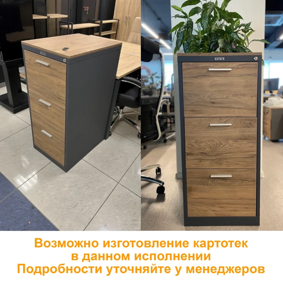 Картотечный шкаф ПРАКТИК AFC-03